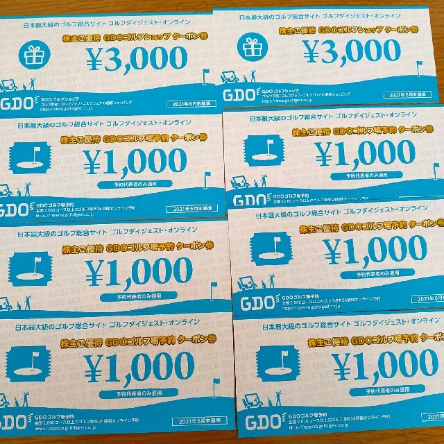 【最新】GDO ゴルフダイジェスト 株主優待 12000円分