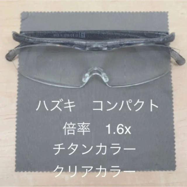 ♦️R115新品コンパクト　チタン/パール　1.6♦️2本セット価格12000円 レディースのファッション小物(サングラス/メガネ)の商品写真