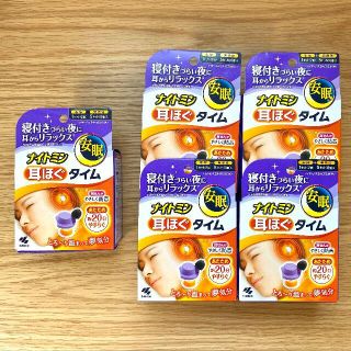 コバヤシセイヤク(小林製薬)の【新品未使用】ナイトミン耳ほぐタイム安眠　5箱(その他)