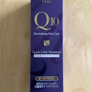 ディーエイチシー(DHC)のDHCクイックカラートリートメント（ダークブラウン）(白髪染め)