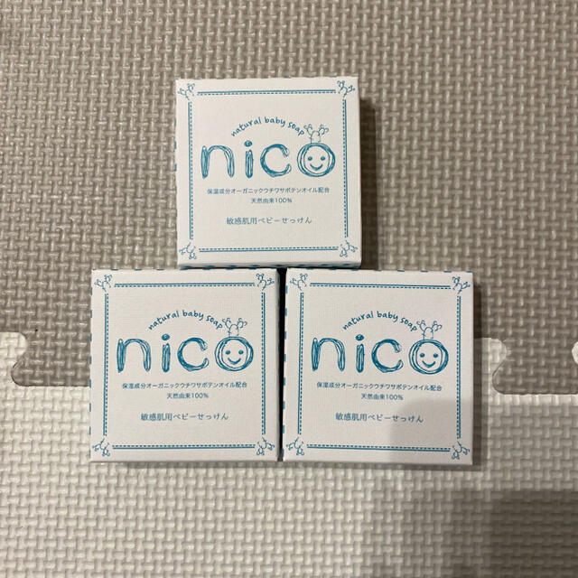 nico石鹸3個