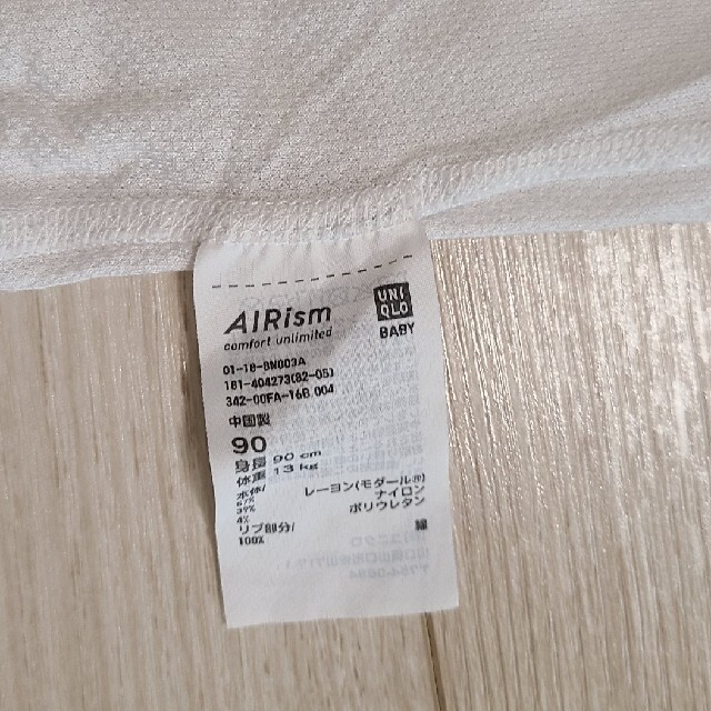 UNIQLO(ユニクロ)の西松屋　UNIQLO　肌着タンクトップ　ロンパース90㎝３枚セット キッズ/ベビー/マタニティのキッズ服男の子用(90cm~)(下着)の商品写真