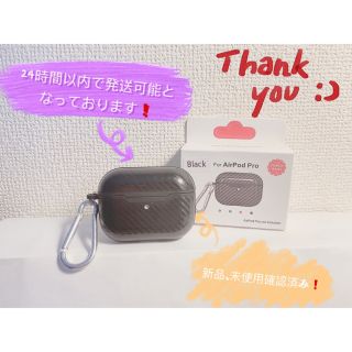 AirPods Pro エアポッズプロ ケース　カーボン(ヘッドフォン/イヤフォン)