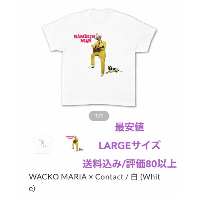 WACKO MARIA(ワコマリア)の【最安値】WACKO MARIA × Contact  チャリティーTシャツ L メンズのトップス(Tシャツ/カットソー(半袖/袖なし))の商品写真