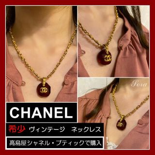 シャネル(CHANEL)の希少　レア♡シャネル　ヴィンテージ　カラーストーン　CCマーク　ネックレス(ネックレス)