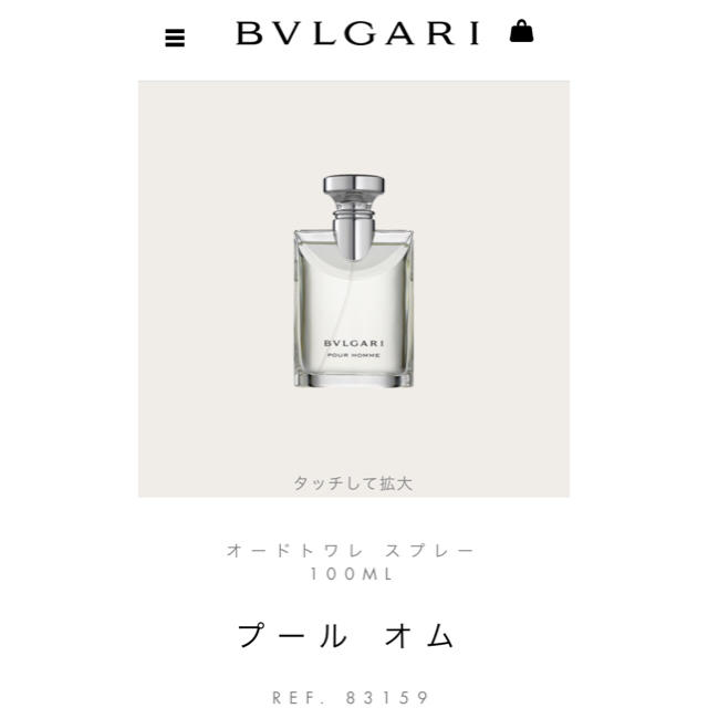 BVLGARI(ブルガリ)のBVLGARI プールオムオードトワレ コスメ/美容の香水(香水(男性用))の商品写真