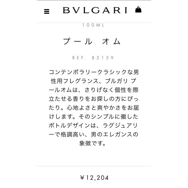 BVLGARI(ブルガリ)のBVLGARI プールオムオードトワレ コスメ/美容の香水(香水(男性用))の商品写真