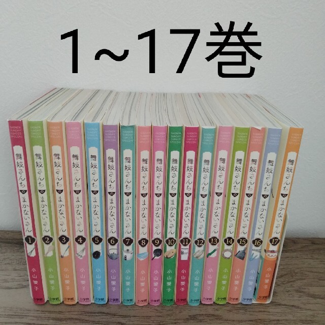 舞妓さんちのまかないさん 全巻セット - 全巻セット