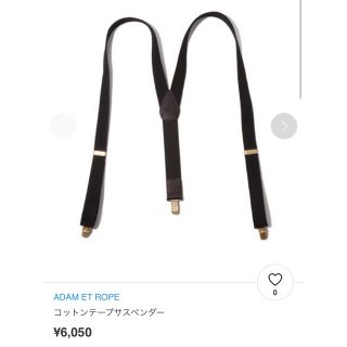 アダムエロぺ(Adam et Rope')の新品・タグ付き　アダムエロペ　サスペンダー　ブラック(サスペンダー)