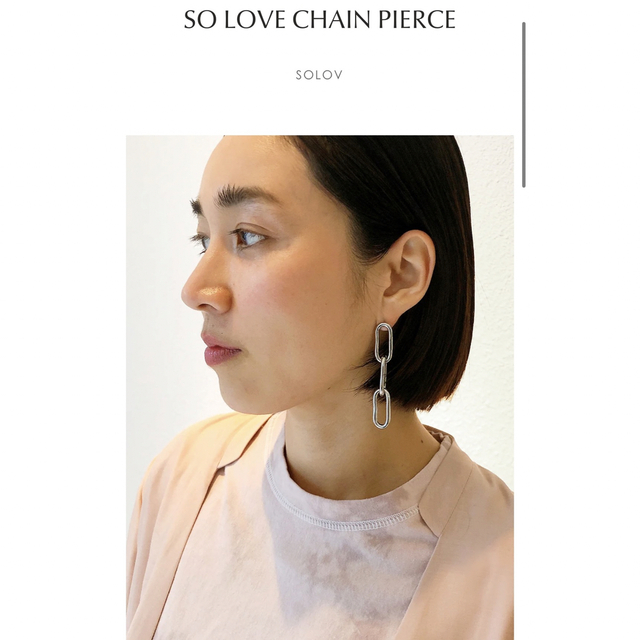 SOLOV ソロヴ SO LOVE CHAIN PIERCE ピアス 両耳セット レディースのアクセサリー(ピアス)の商品写真