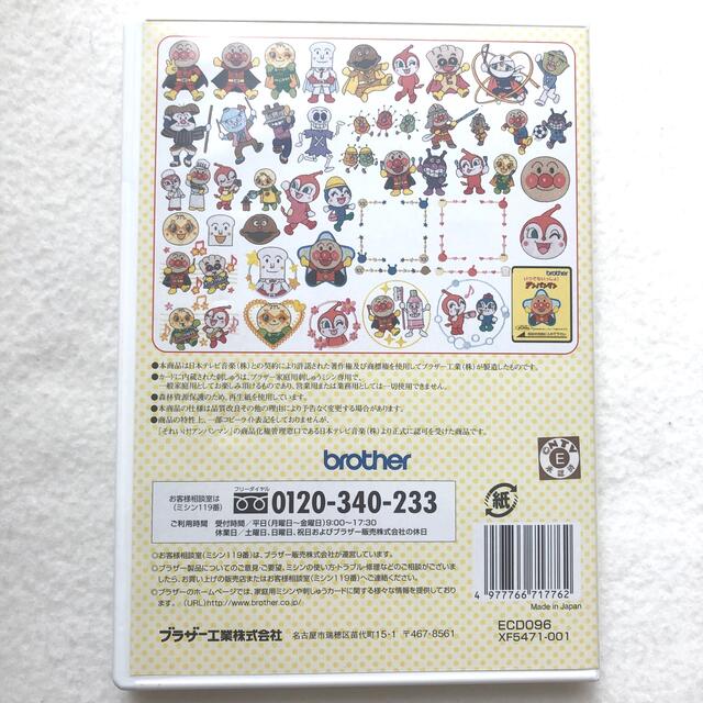 ブラザー刺繍カード♡アンパンマンの通販 by ami's shop｜ラクマ
