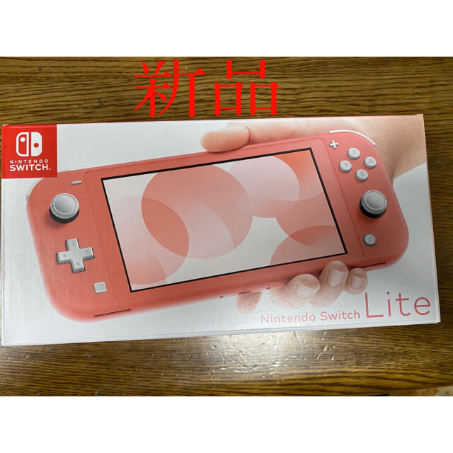 携帯用ゲーム機本体【新品】任天堂スイッチライト　ピンク