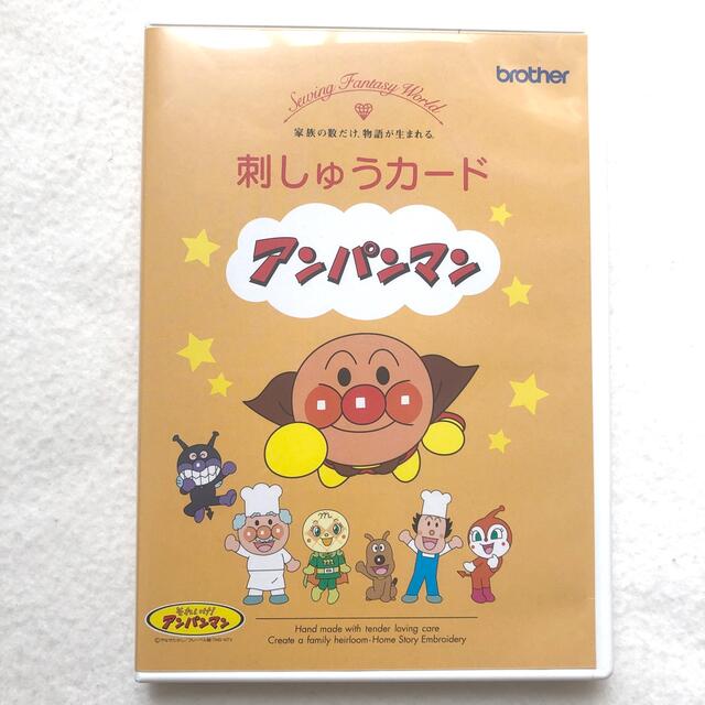 ブラザー刺繍カード♡アンパンマン 最前線の 40.0%割引 www.gold-and ...