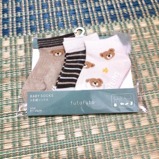 フタフタ(futafuta)のフタくま🧸ショートソックス(靴下/タイツ)