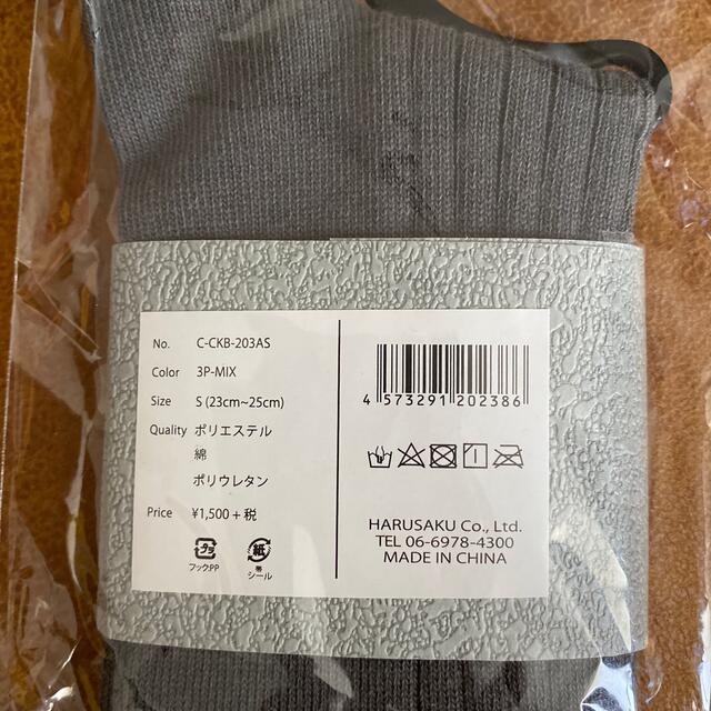 ☺︎新品　HARUSAKU 靴下☺︎ メンズのレッグウェア(ソックス)の商品写真