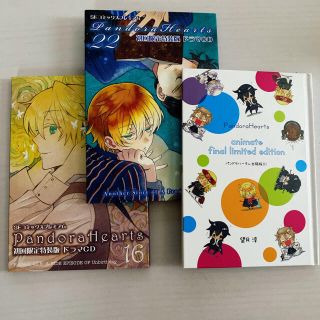 スクウェアエニックス(SQUARE ENIX)のPandoraHearts 特装版ドラマCD他(少年漫画)