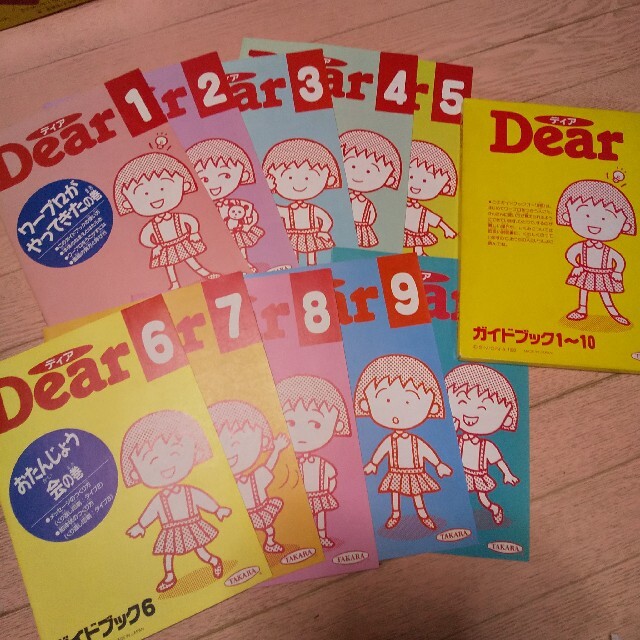 お値下げ◆美品 ちびまる子ちゃん ワープロ「Dear ディア」(1990年) エンタメ/ホビーのおもちゃ/ぬいぐるみ(キャラクターグッズ)の商品写真