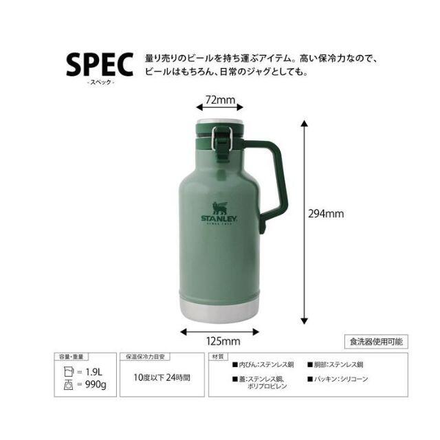 Stanley(スタンレー)の新品 スタンレー STANLEY クラシック真空グロウラー 1.9L スポーツ/アウトドアのアウトドア(その他)の商品写真