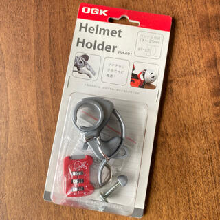 オージーケー(OGK)の【OGK】ヘルメットホルダー HH-001(その他)