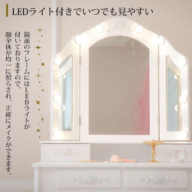 Francfranc - ホワイトLED付きアンティーク調ドレッサーハリウッド