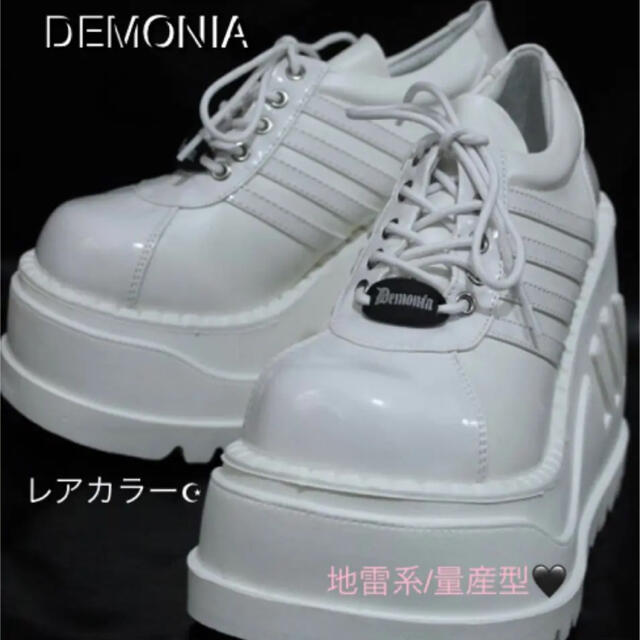 レアカラー DEMONIA STOMP-08 WHITE 厚底スニーカー 地雷系