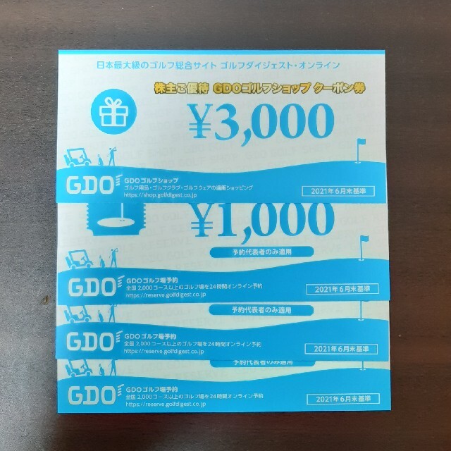 最新 GDO ゴルフダイジェストオンライン 株主優待券 6000円分 チケットの優待券/割引券(その他)の商品写真
