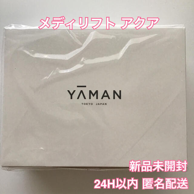 YA-MAN(ヤーマン)のヤーマン メディリフト アクア EP-17SB ブラック スマホ/家電/カメラの美容/健康(フェイスケア/美顔器)の商品写真