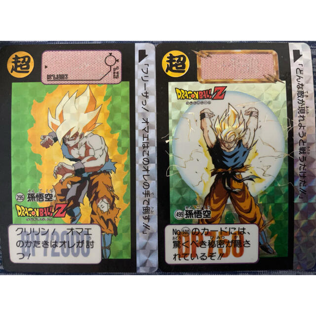 ドラゴンボール　カードダス　25枚セット　キラカード　超希少\u0026当時モノ