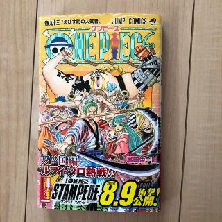 ＯＮＥ　ＰＩＥＣＥ 巻９３(その他)