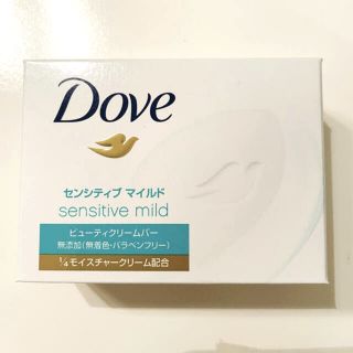 ユニリーバ(Unilever)のダヴ ビューティ クリーム バー センシティブマイルド 1個 新品未使用未開封(洗顔料)