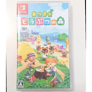 ニンテンドースイッチ(Nintendo Switch)の★専用★0343 Nintendo SWITCH ソフト あつまれ どうぶつの森(家庭用ゲームソフト)