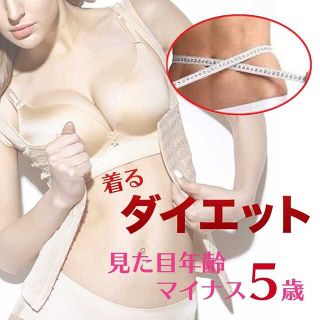 姿勢 美人 ウエスト くびれ 矯正 タンクトップ コルセット ベージュ Lサイズ(エクササイズ用品)