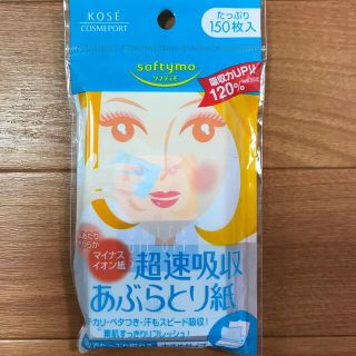 コーセーコスメポート(KOSE COSMEPORT)の超速吸収　あぶらとり紙(あぶらとり紙)