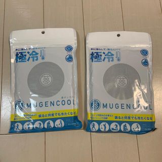 夢ゲンクール(トレーニング用品)