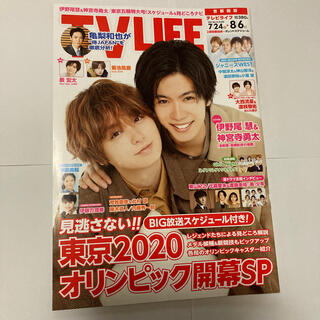 TVライフ首都圏版 2021年 8/6号 雑誌(アート/エンタメ)