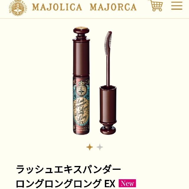 MAJOLICA MAJORCA(マジョリカマジョルカ)のマジョリカマジョルカ ラッシュエキスパンダーロングロングロング EX  コスメ/美容のベースメイク/化粧品(マスカラ)の商品写真