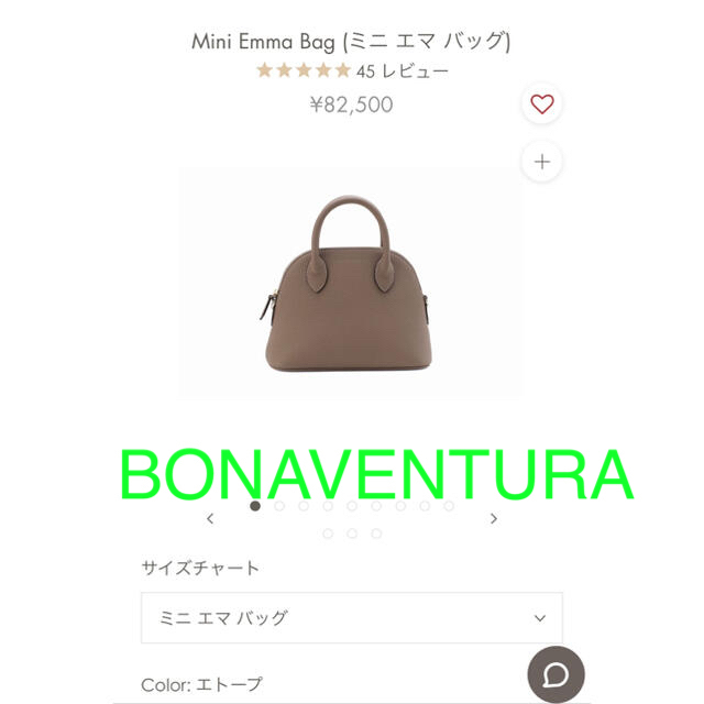 【新品未使用】BONAVENTURA ボナベンチュラ ミニ エマバッグエトープ レディースのバッグ(ショルダーバッグ)の商品写真