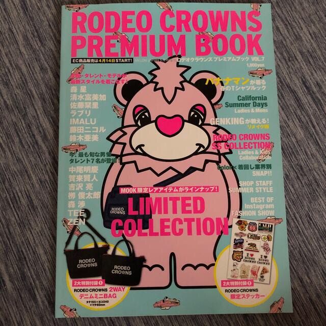 RODEO CROWNS(ロデオクラウンズ)のRODEO CROWNS PREMIUM BOOK VOL.7 2016年 05 エンタメ/ホビーの雑誌(ファッション)の商品写真