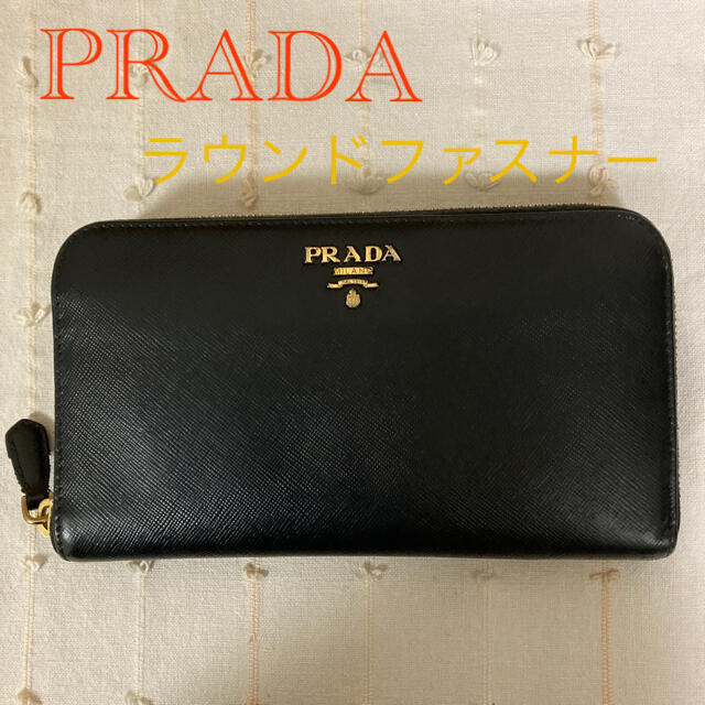 専用 PRADA ラウンド長財布