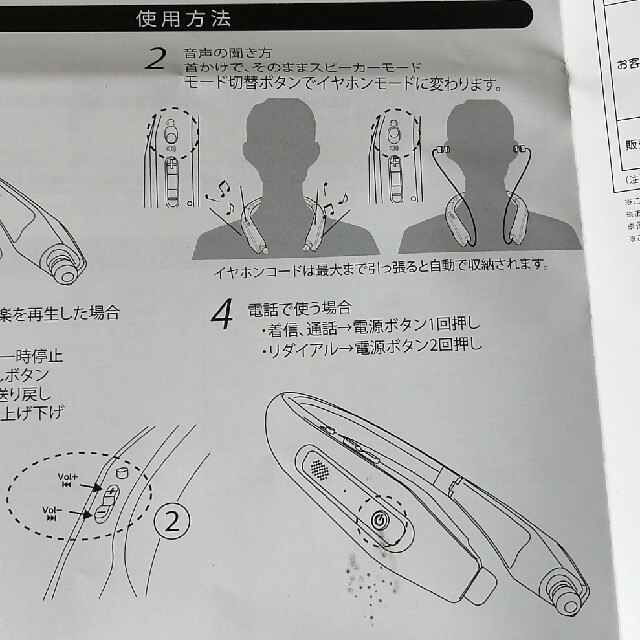 山善(ヤマゼン)のワイヤレス　ネック　スピーカー スマホ/家電/カメラのオーディオ機器(ヘッドフォン/イヤフォン)の商品写真