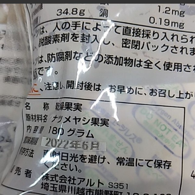 クレオパトラのデーツ  ドライフルーツ  デーツ ドライデーツ 180ｇ×5 食品/飲料/酒の食品(フルーツ)の商品写真