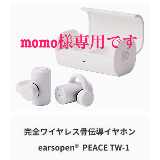 人気豊富な BoCo earsopen WR-3 CL-1001 WHITE PLUS YU - 通販 - PayPayモール