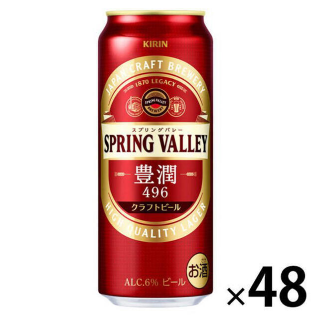 クラフトビール SPRING VALLEY 豊潤 496 500ml 48本