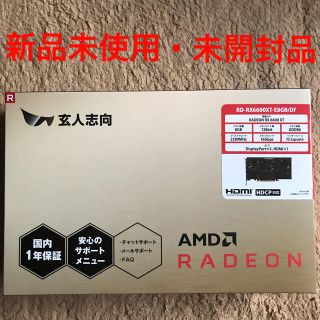 RD-RX6600XT-E8GB/DF 玄人志向(PCパーツ)