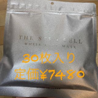 美粧　AKARI THE STEM CELL ザ ステムセル　ホワイト 30枚(パック/フェイスマスク)