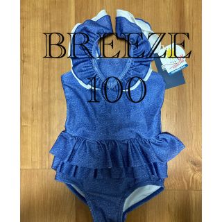 ブリーズ(BREEZE)のBREEZE  100 水着　新品(水着)