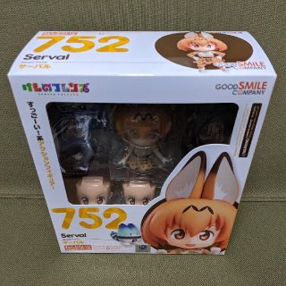 グッドスマイルカンパニー(GOOD SMILE COMPANY)のねんどろいど けものフレンズ サーバル 限定パーツ付き 完成品フィギュア(アニメ/ゲーム)