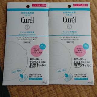 キュレル(Curel)のCurel キュレル モイストリペアシートマスク(パック/フェイスマスク)