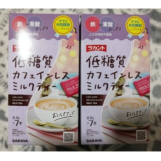 サラヤ(SARAYA)のロカボスタイル低糖質カフェインレスミルクティー鉄 葉酸 たっぷり♡日本製(その他)