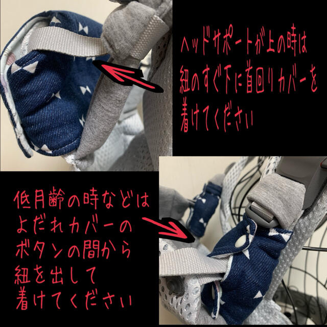 ベビービョルンハーモニー 抱っこ紐 よだれカバー首回りカバー